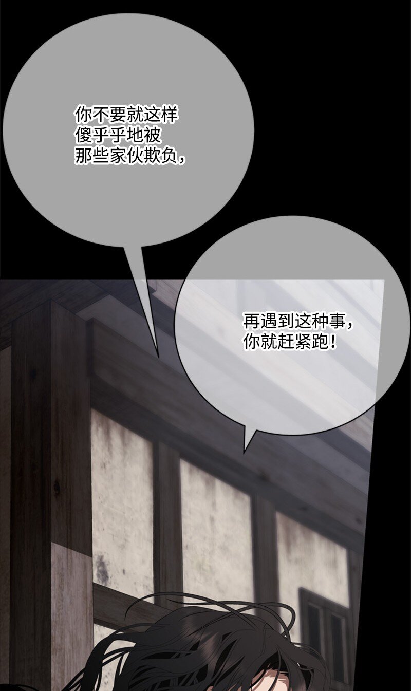 《打工吧！天才魔法师》68 童年时期的恶缘 第22页