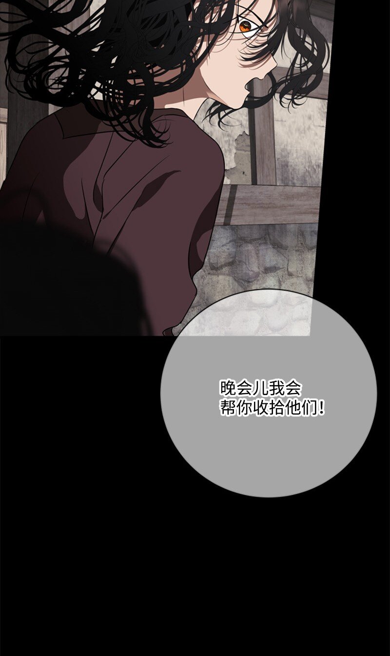 《打工吧！天才魔法师》68 童年时期的恶缘 第23页