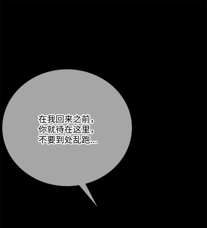 《打工吧！天才魔法师》68 童年时期的恶缘 第24页