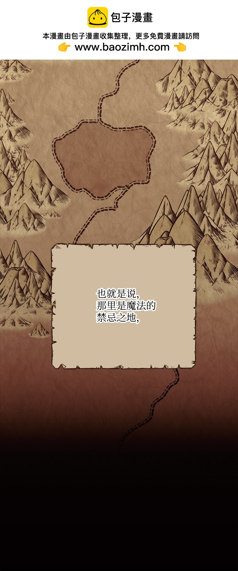 《打工吧！天才魔法师》68 童年时期的恶缘 第2页