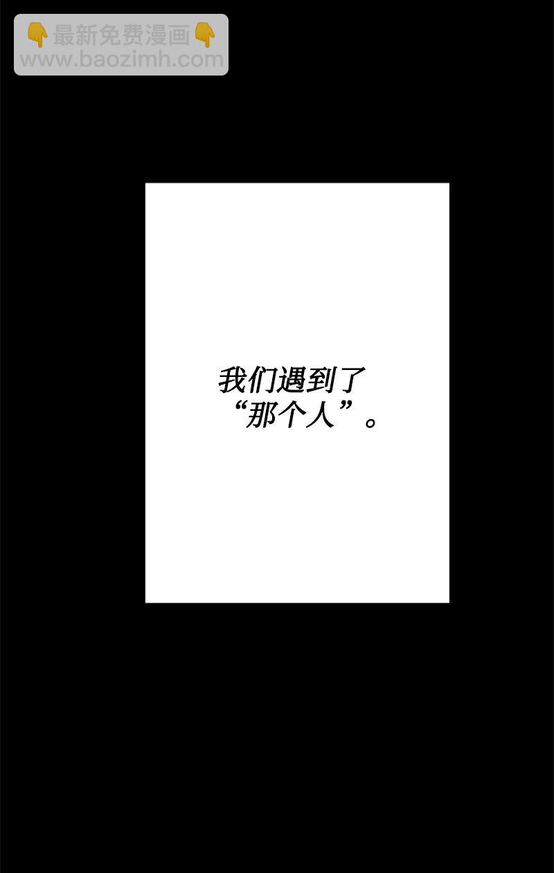 《打工吧！天才魔法师》68 童年时期的恶缘 第31页