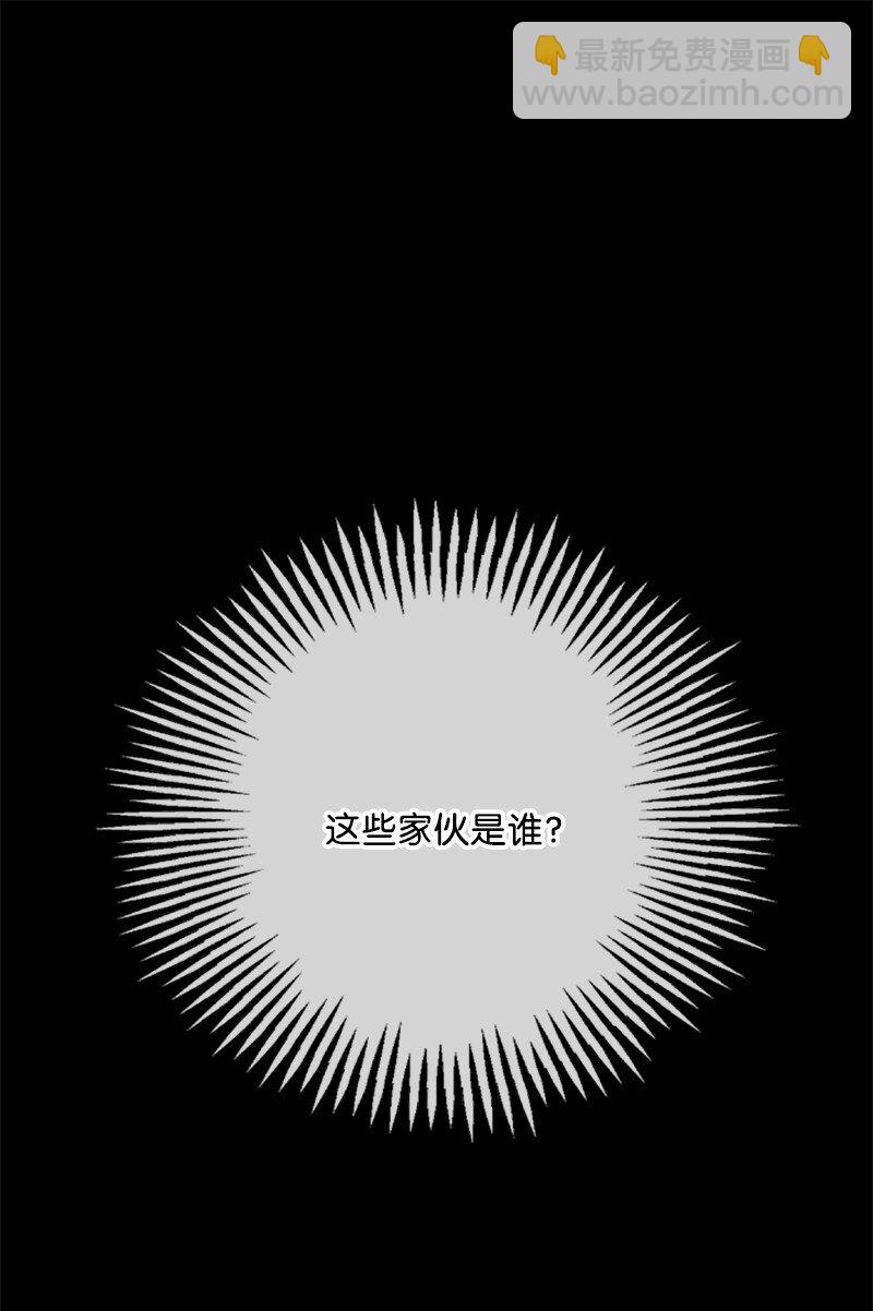 《打工吧！天才魔法师》68 童年时期的恶缘 第33页