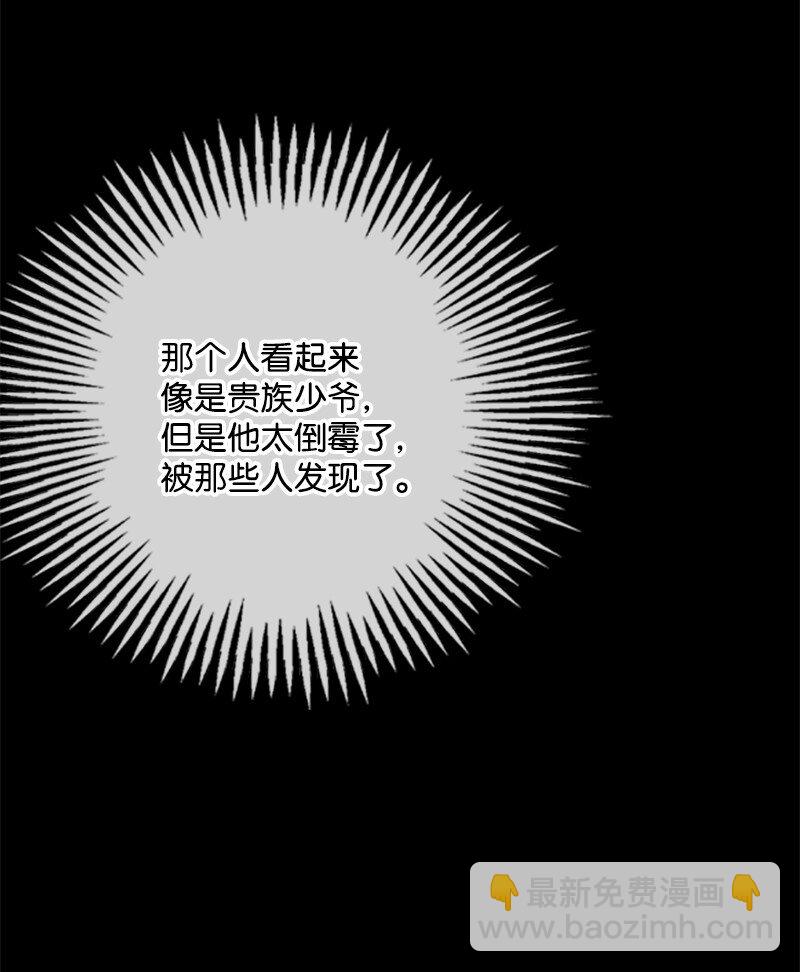 《打工吧！天才魔法师》68 童年时期的恶缘 第35页