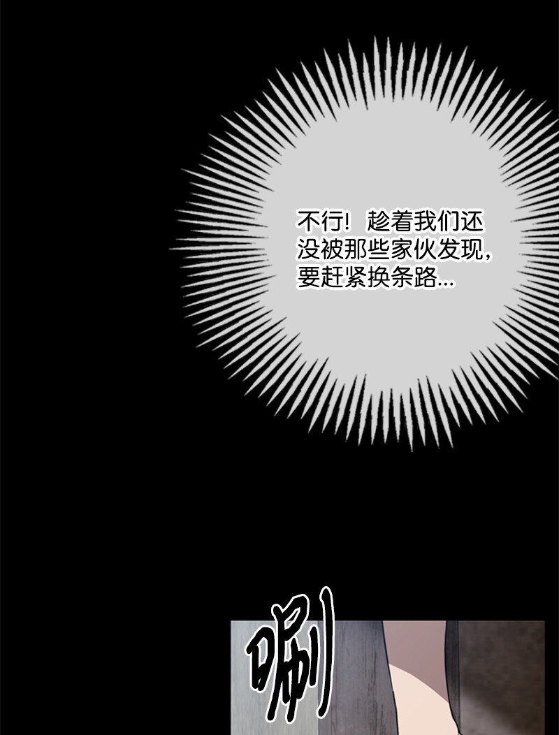 《打工吧！天才魔法师》68 童年时期的恶缘 第36页