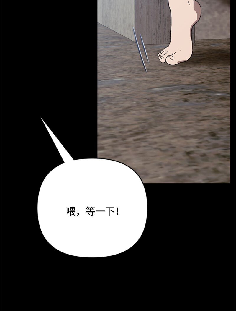 《打工吧！天才魔法师》68 童年时期的恶缘 第37页