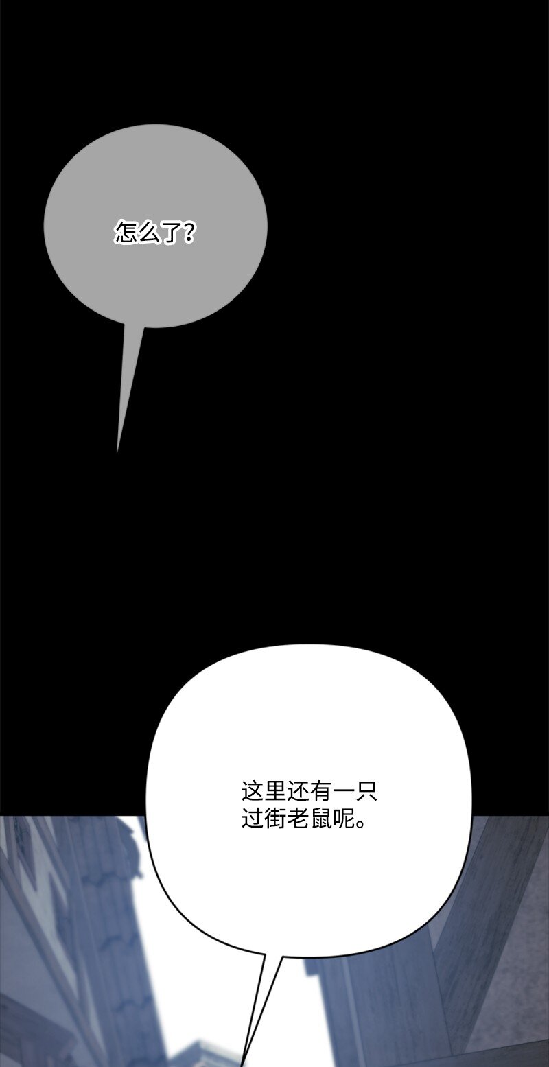 《打工吧！天才魔法师》68 童年时期的恶缘 第38页