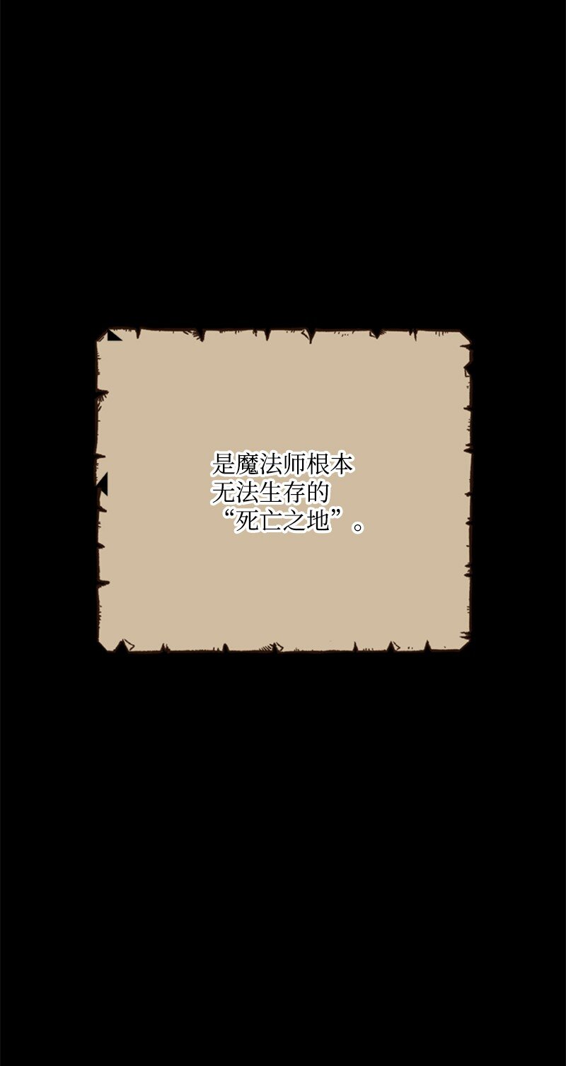 《打工吧！天才魔法师》68 童年时期的恶缘 第3页