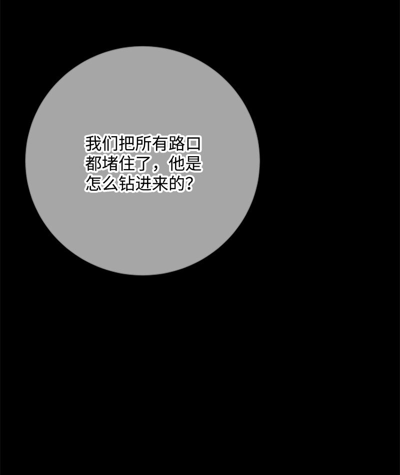 《打工吧！天才魔法师》68 童年时期的恶缘 第40页