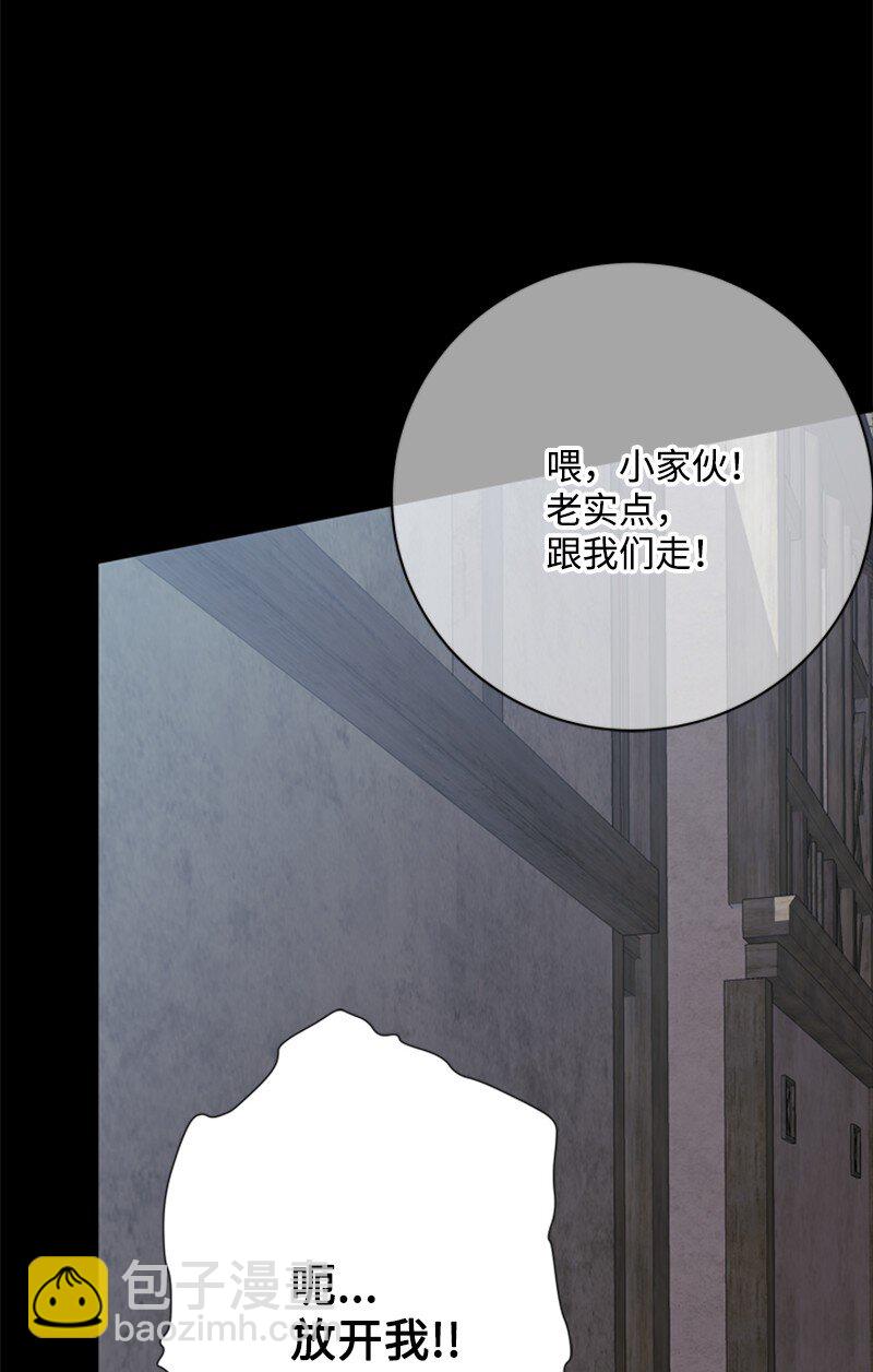 《打工吧！天才魔法师》68 童年时期的恶缘 第44页