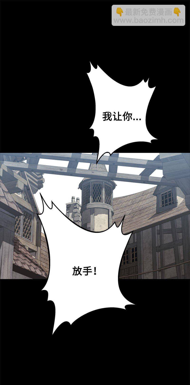 《打工吧！天才魔法师》68 童年时期的恶缘 第46页