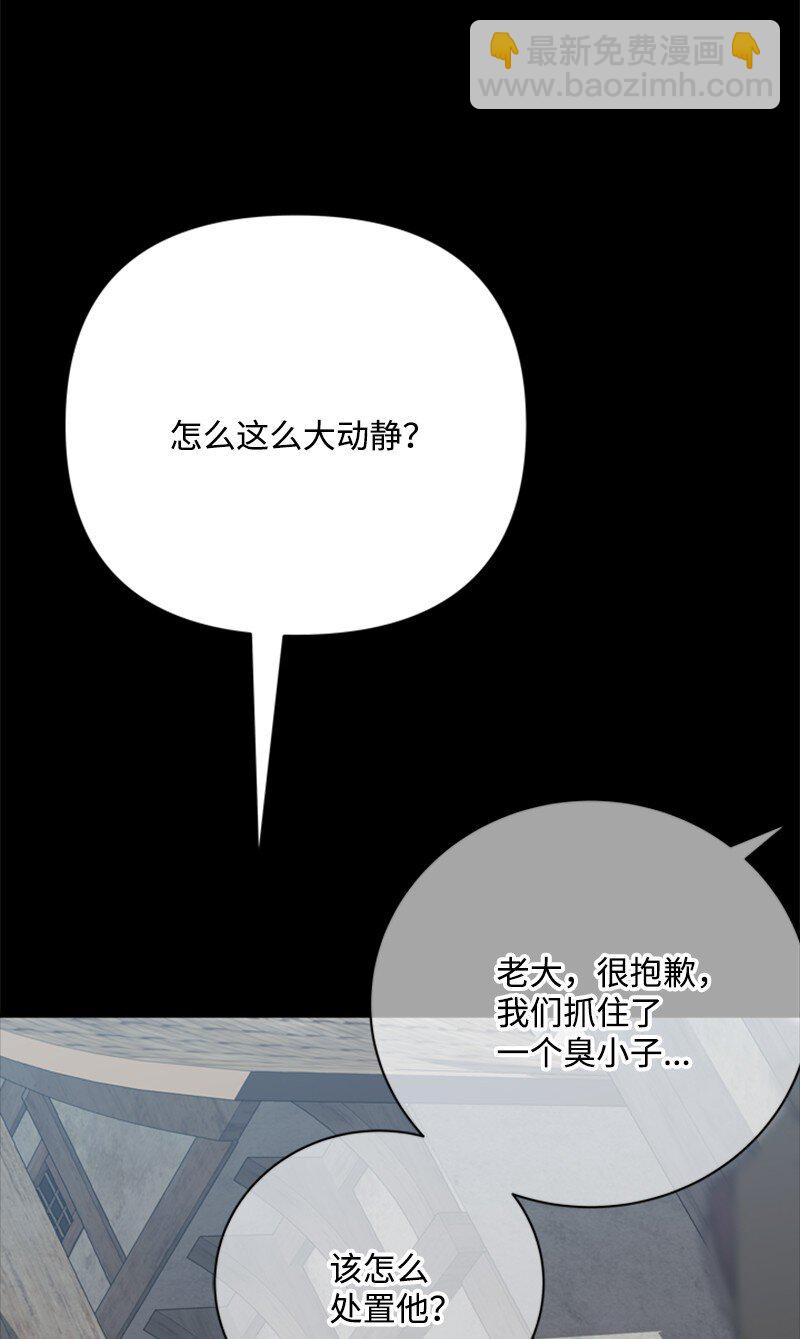 《打工吧！天才魔法师》68 童年时期的恶缘 第47页
