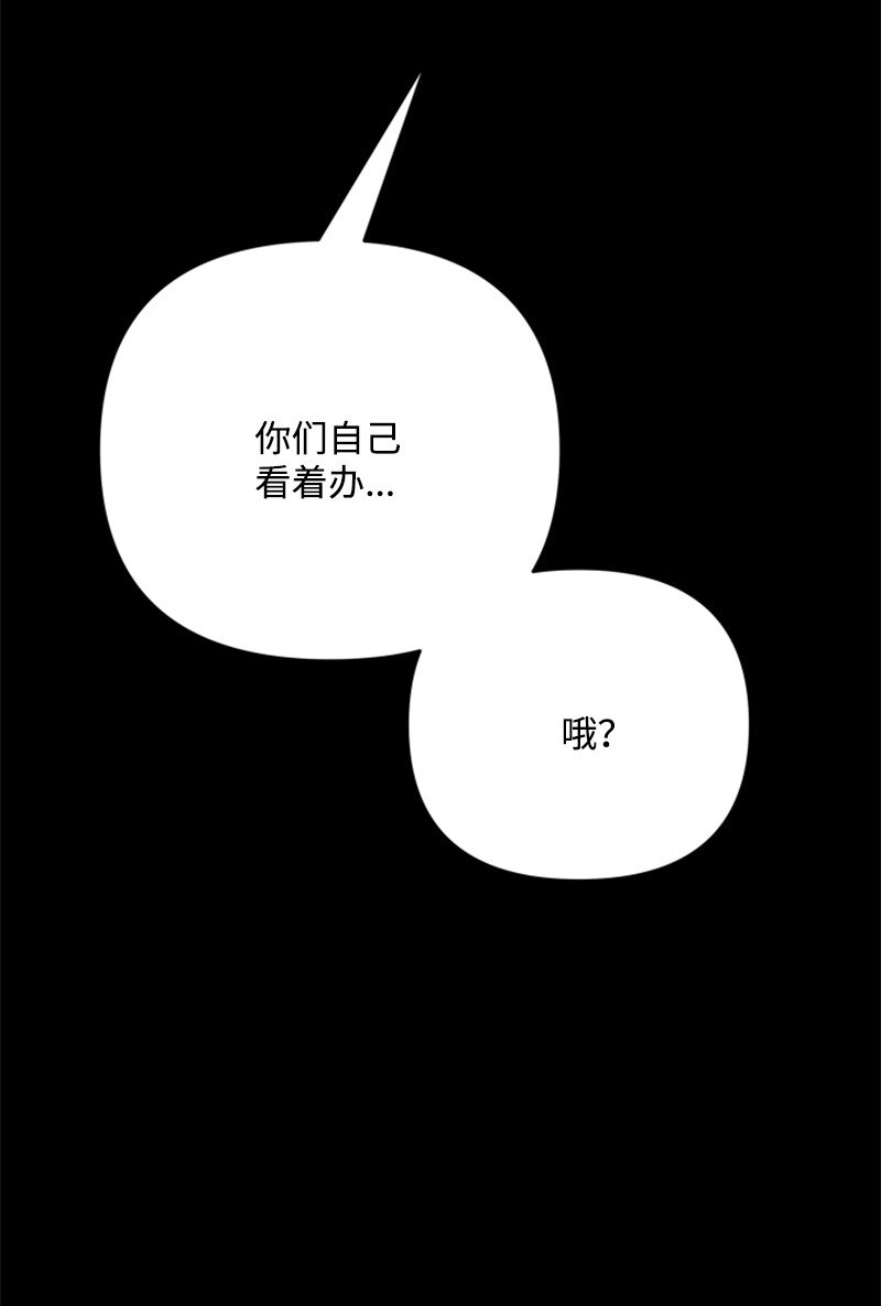 《打工吧！天才魔法师》68 童年时期的恶缘 第49页