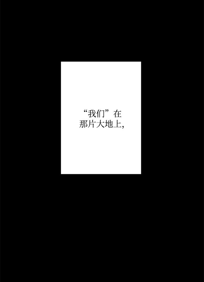 《打工吧！天才魔法师》68 童年时期的恶缘 第4页