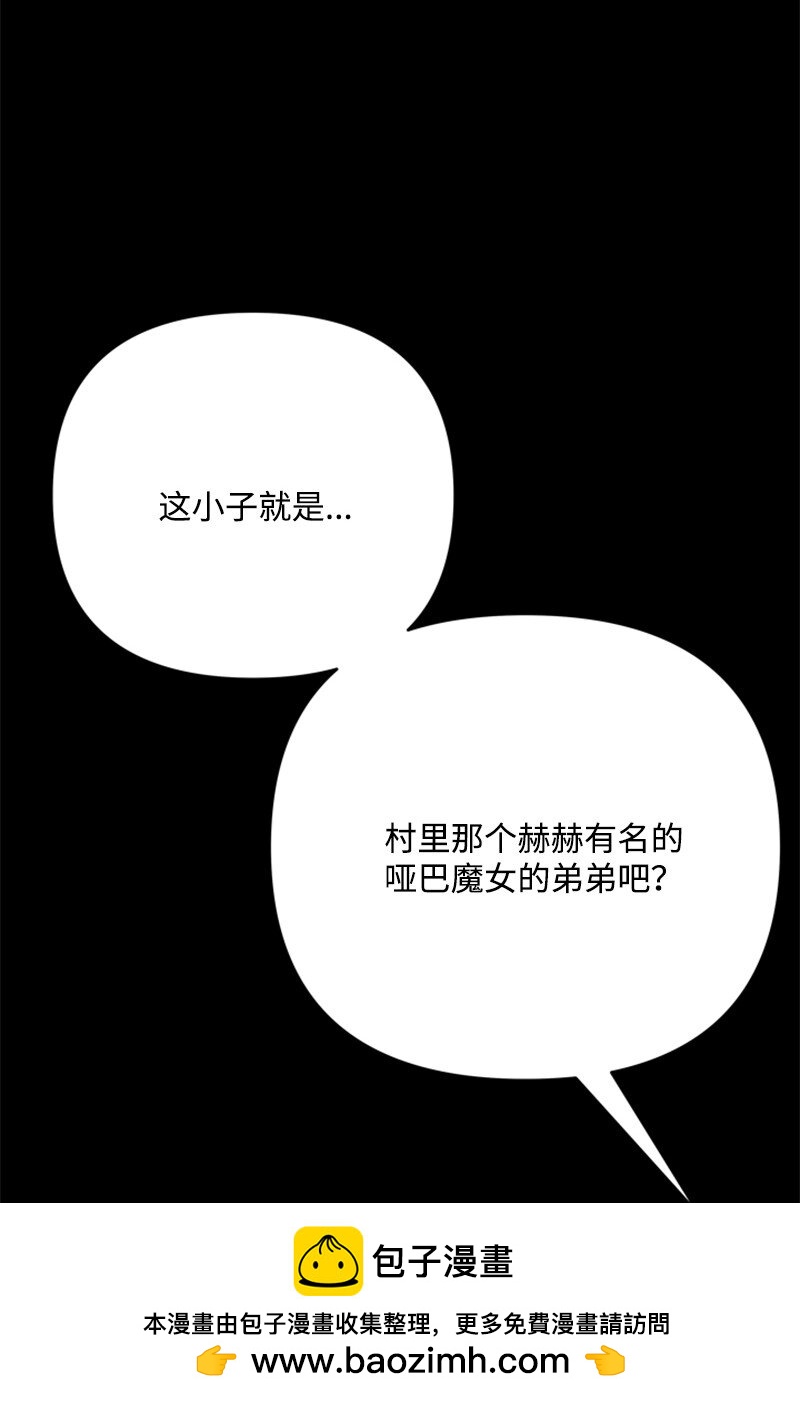 《打工吧！天才魔法师》68 童年时期的恶缘 第50页