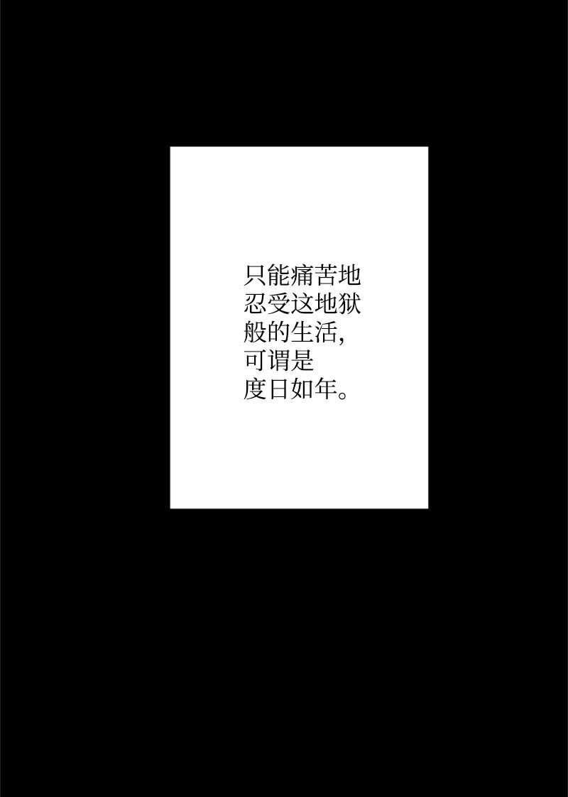 《打工吧！天才魔法师》68 童年时期的恶缘 第6页