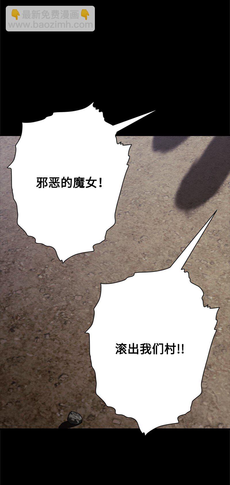 《打工吧！天才魔法师》68 童年时期的恶缘 第9页