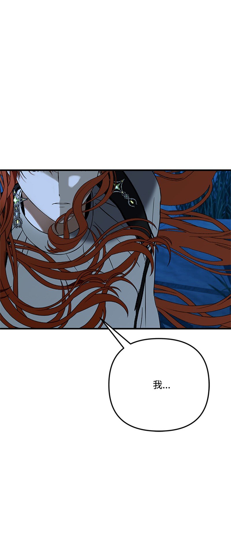 《打工吧！天才魔法师》75 侯爵成了香饽饽 第10页