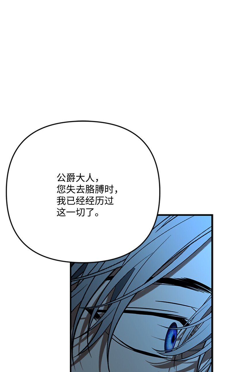 《打工吧！天才魔法师》75 侯爵成了香饽饽 第11页