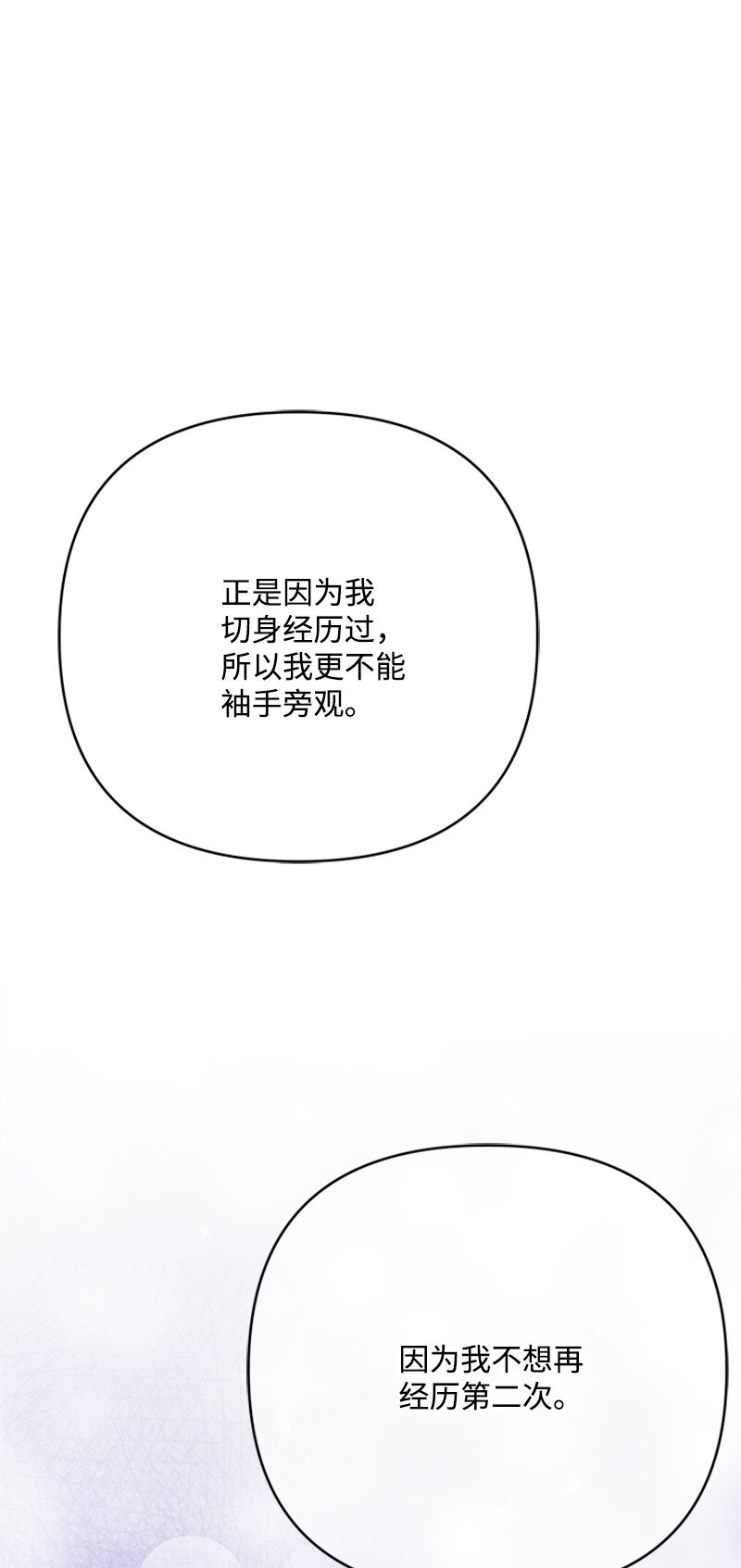 《打工吧！天才魔法师》75 侯爵成了香饽饽 第13页