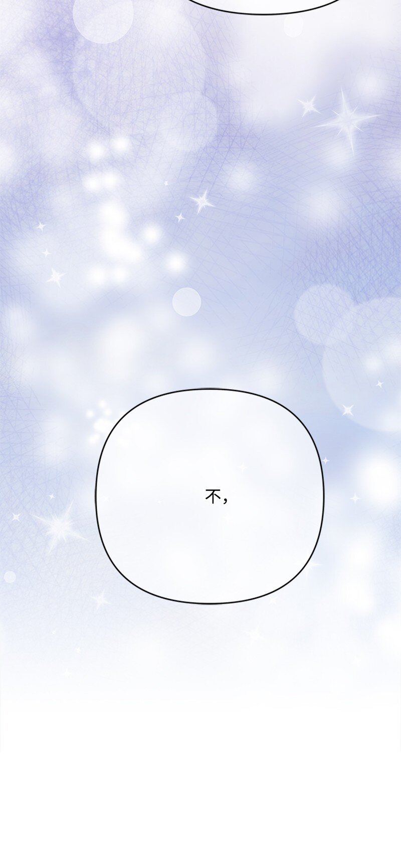 《打工吧！天才魔法师》75 侯爵成了香饽饽 第14页