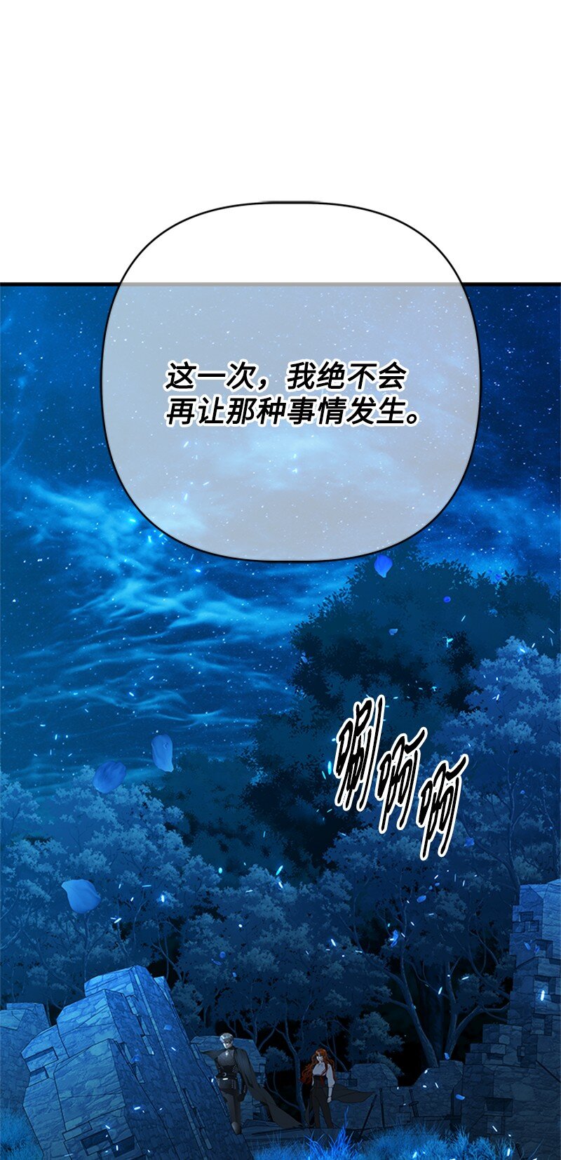 《打工吧！天才魔法师》75 侯爵成了香饽饽 第15页