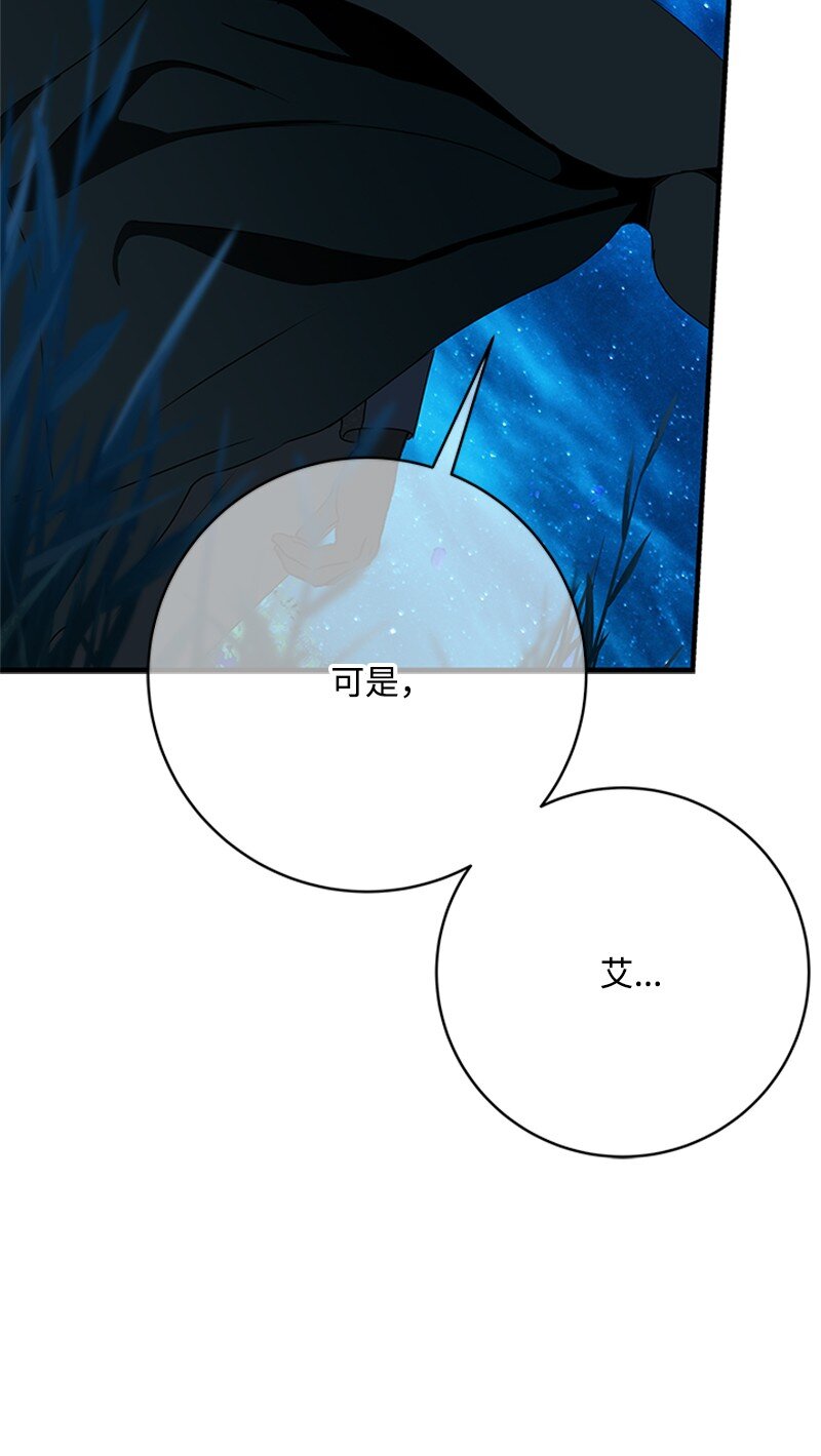 《打工吧！天才魔法师》75 侯爵成了香饽饽 第18页