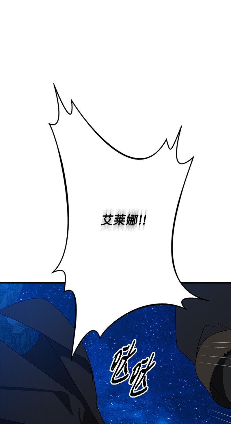 《打工吧！天才魔法师》75 侯爵成了香饽饽 第19页