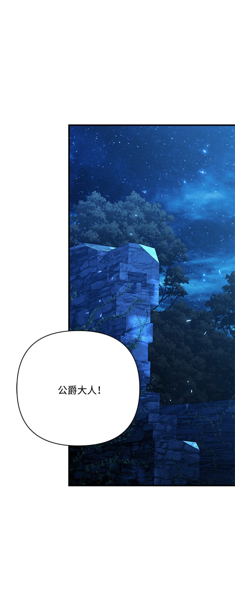 《打工吧！天才魔法师》75 侯爵成了香饽饽 第1页