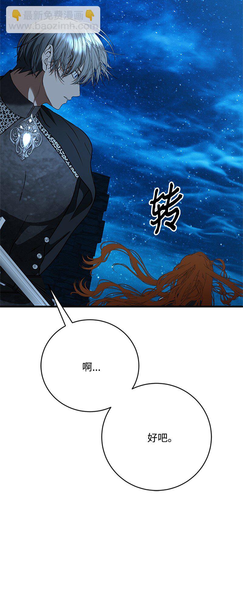 《打工吧！天才魔法师》75 侯爵成了香饽饽 第27页