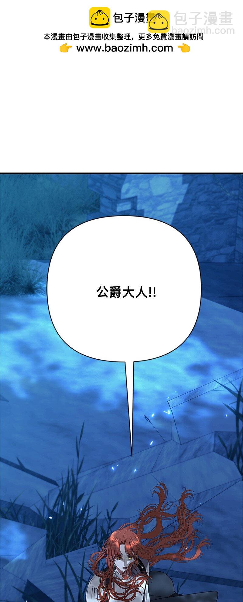 《打工吧！天才魔法师》75 侯爵成了香饽饽 第2页
