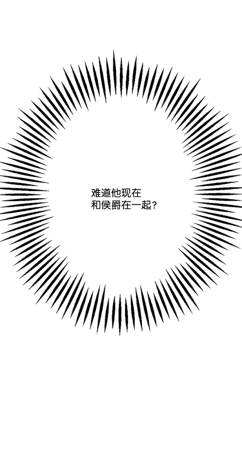 《打工吧！天才魔法师》75 侯爵成了香饽饽 第33页