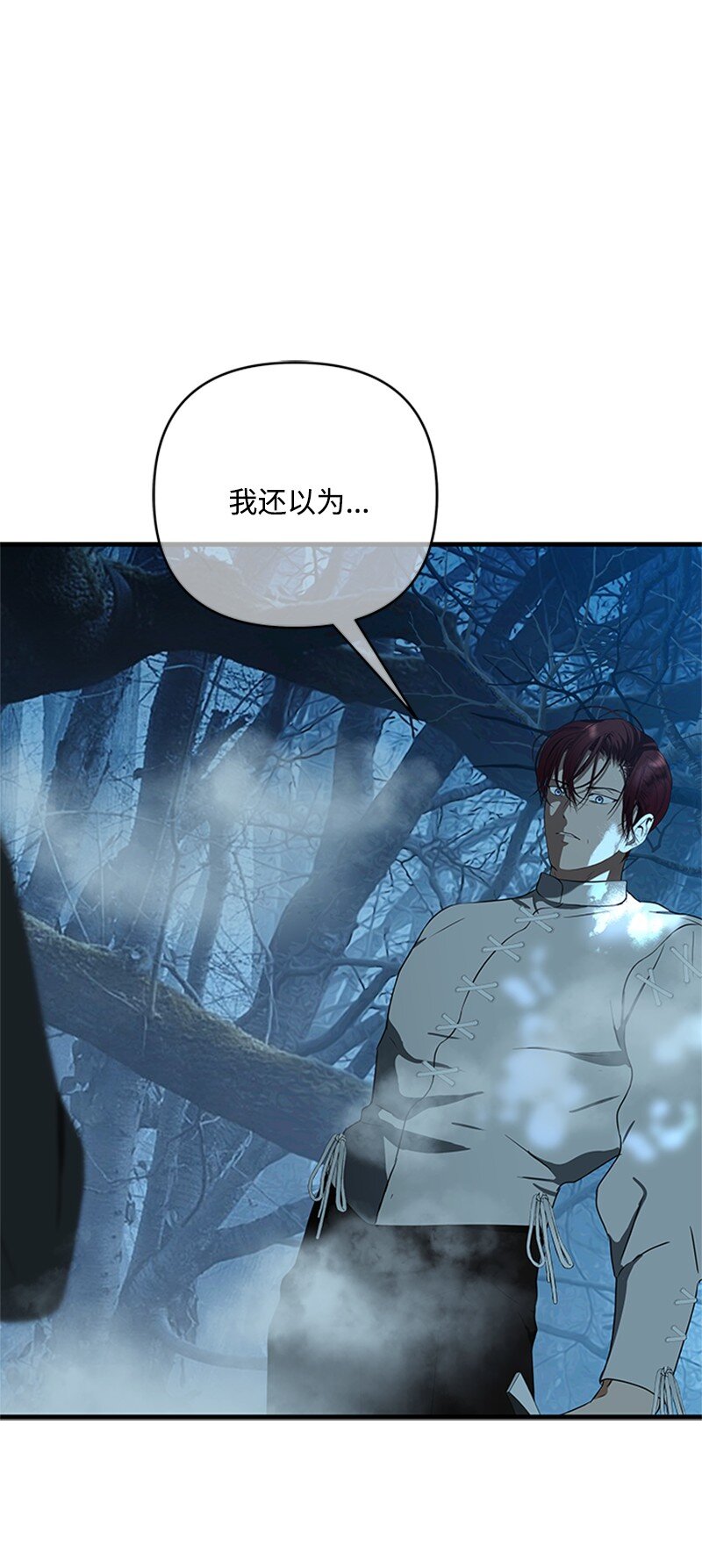《打工吧！天才魔法师》75 侯爵成了香饽饽 第47页