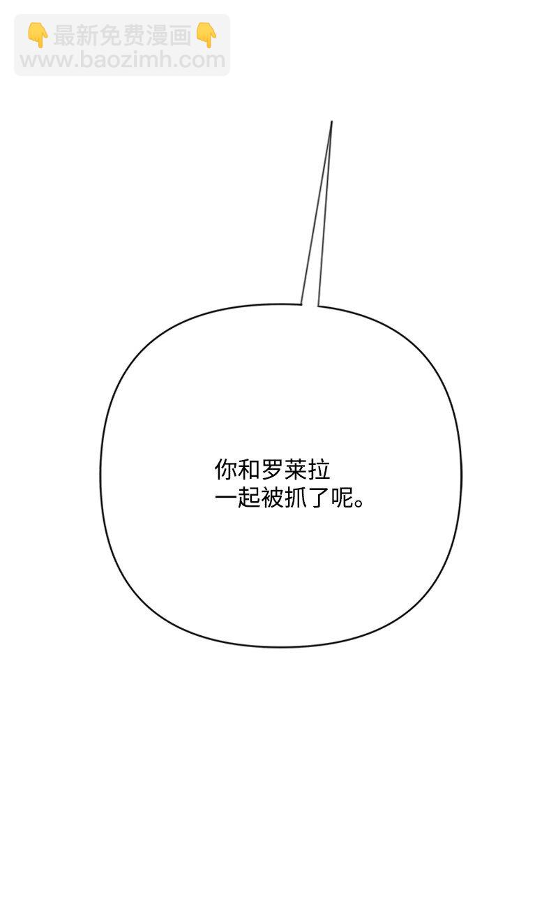 《打工吧！天才魔法师》75 侯爵成了香饽饽 第48页