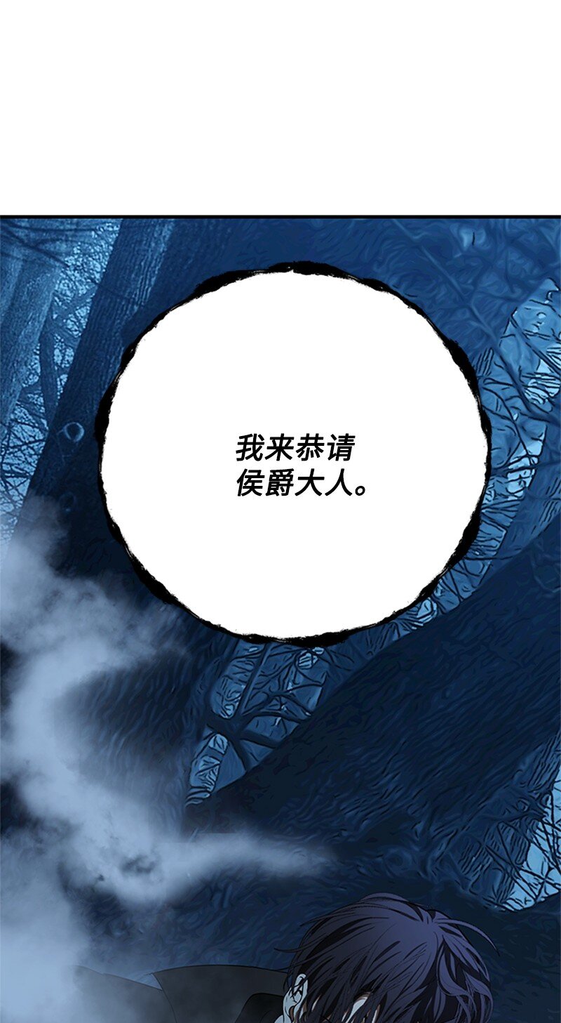 《打工吧！天才魔法师》75 侯爵成了香饽饽 第49页