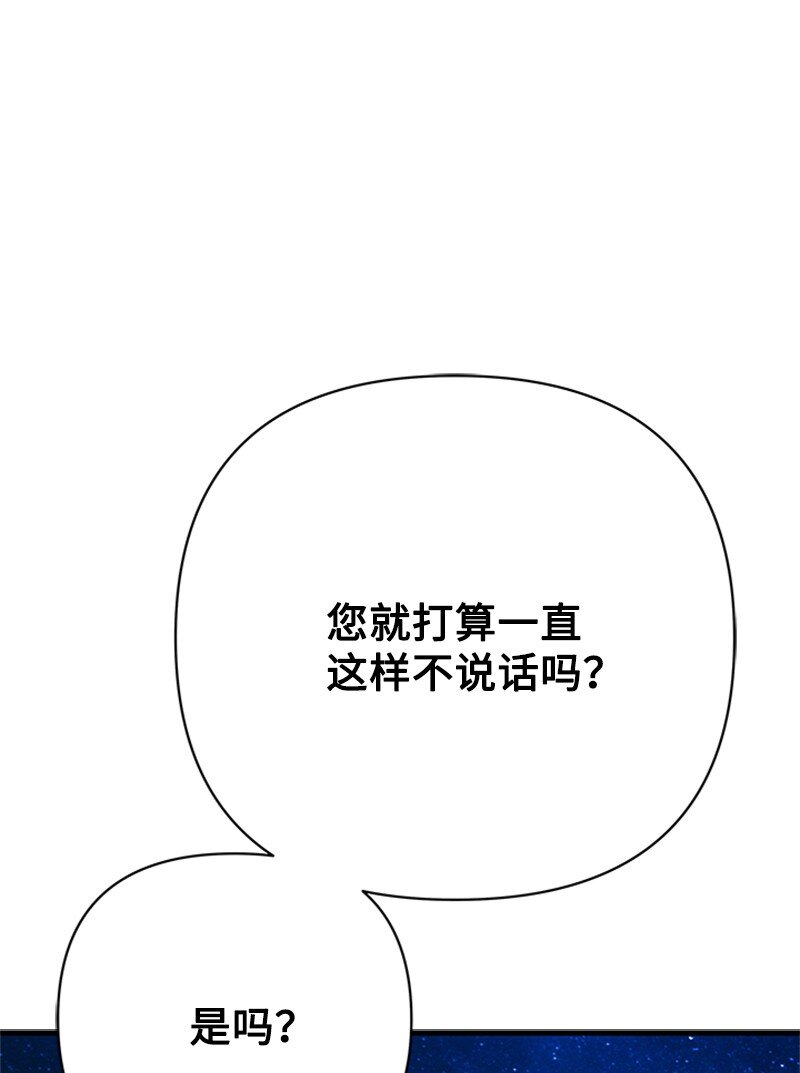 《打工吧！天才魔法师》75 侯爵成了香饽饽 第4页
