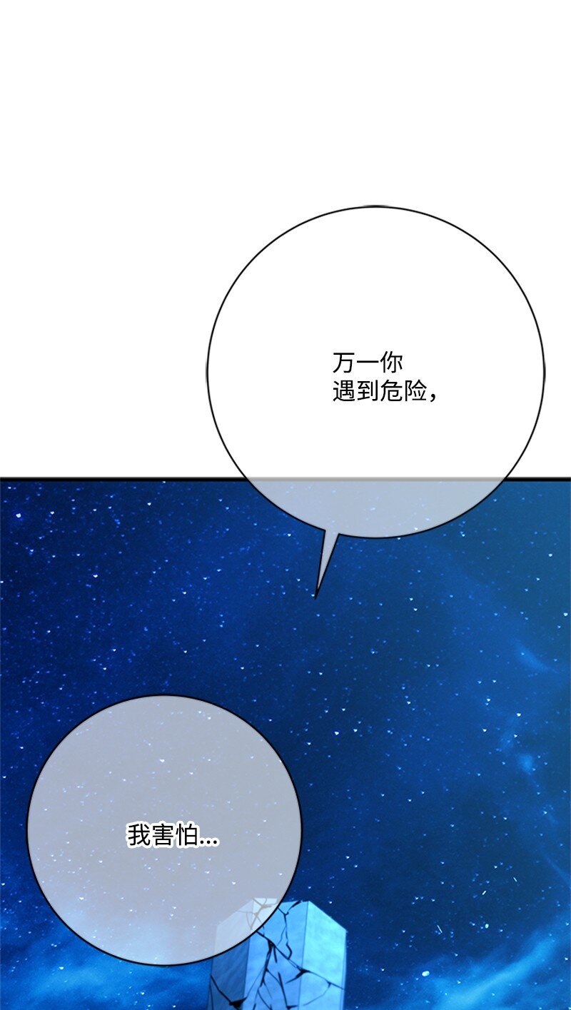 《打工吧！天才魔法师》75 侯爵成了香饽饽 第7页