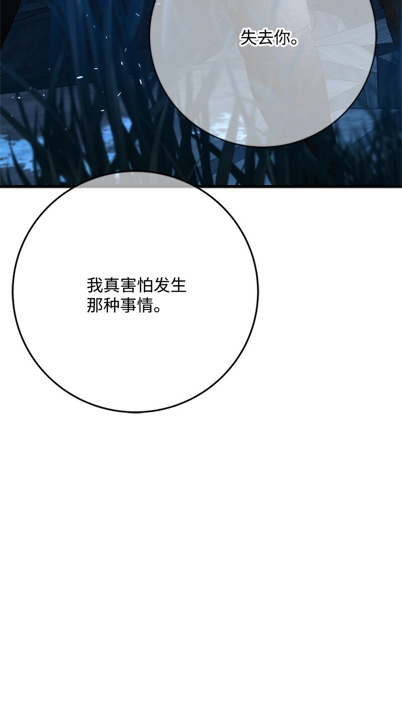 《打工吧！天才魔法师》75 侯爵成了香饽饽 第9页