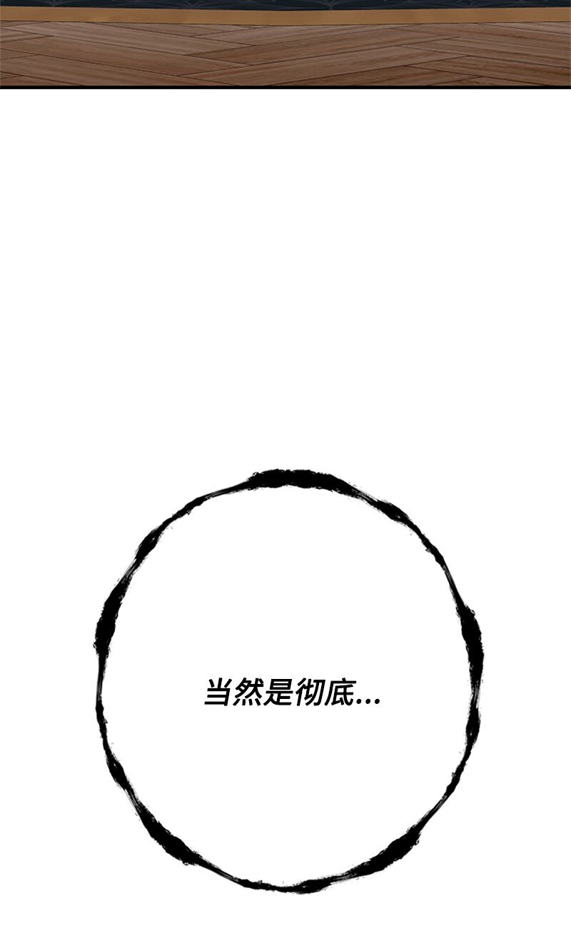 《打工吧！天才魔法师》74 解铃还须系铃人 第12页
