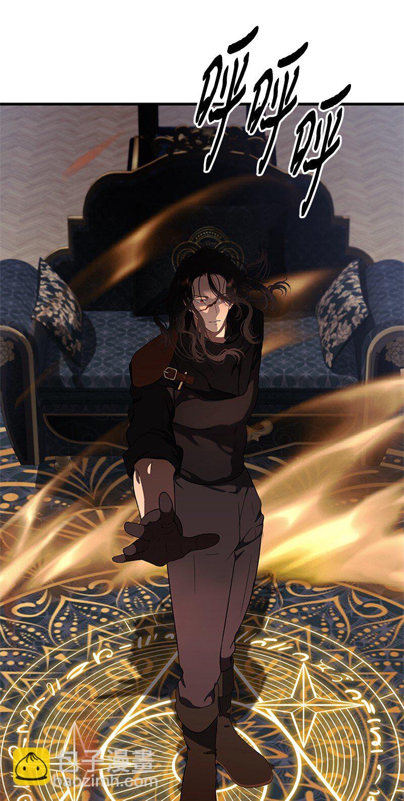 《打工吧！天才魔法师》74 解铃还须系铃人 第13页