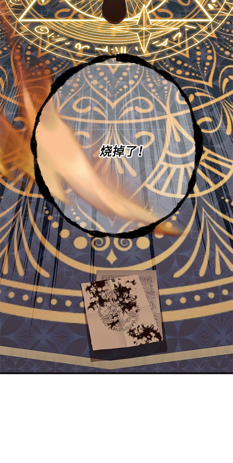 《打工吧！天才魔法师》74 解铃还须系铃人 第14页