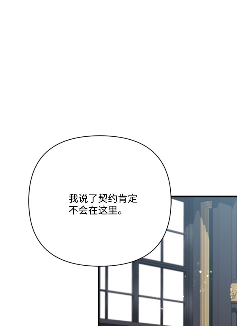 《打工吧！天才魔法师》74 解铃还须系铃人 第1页