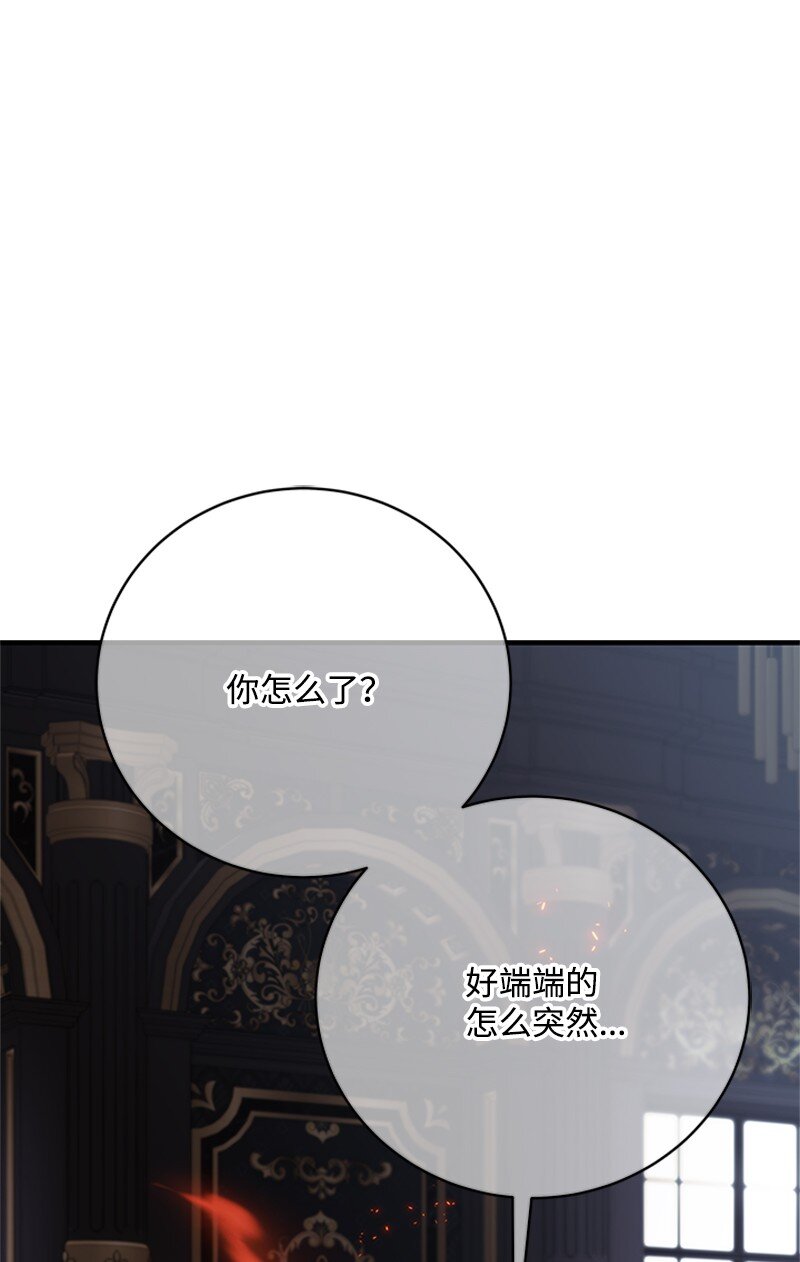 《打工吧！天才魔法师》74 解铃还须系铃人 第20页