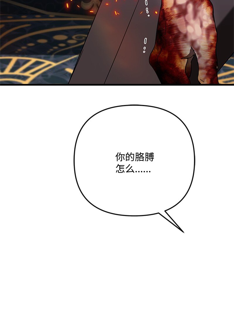 《打工吧！天才魔法师》74 解铃还须系铃人 第23页