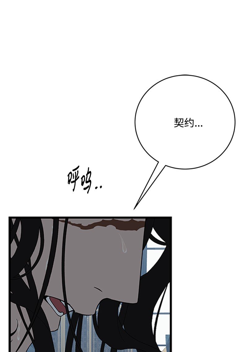 《打工吧！天才魔法师》74 解铃还须系铃人 第24页