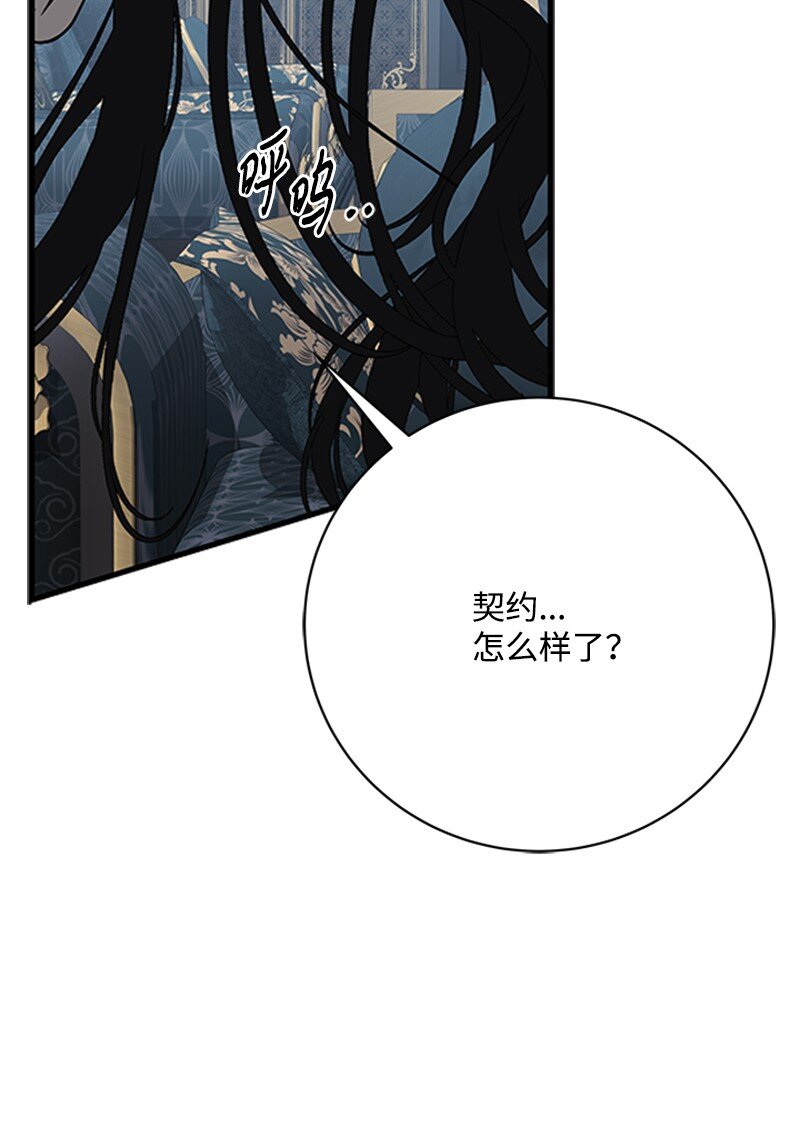 《打工吧！天才魔法师》74 解铃还须系铃人 第25页