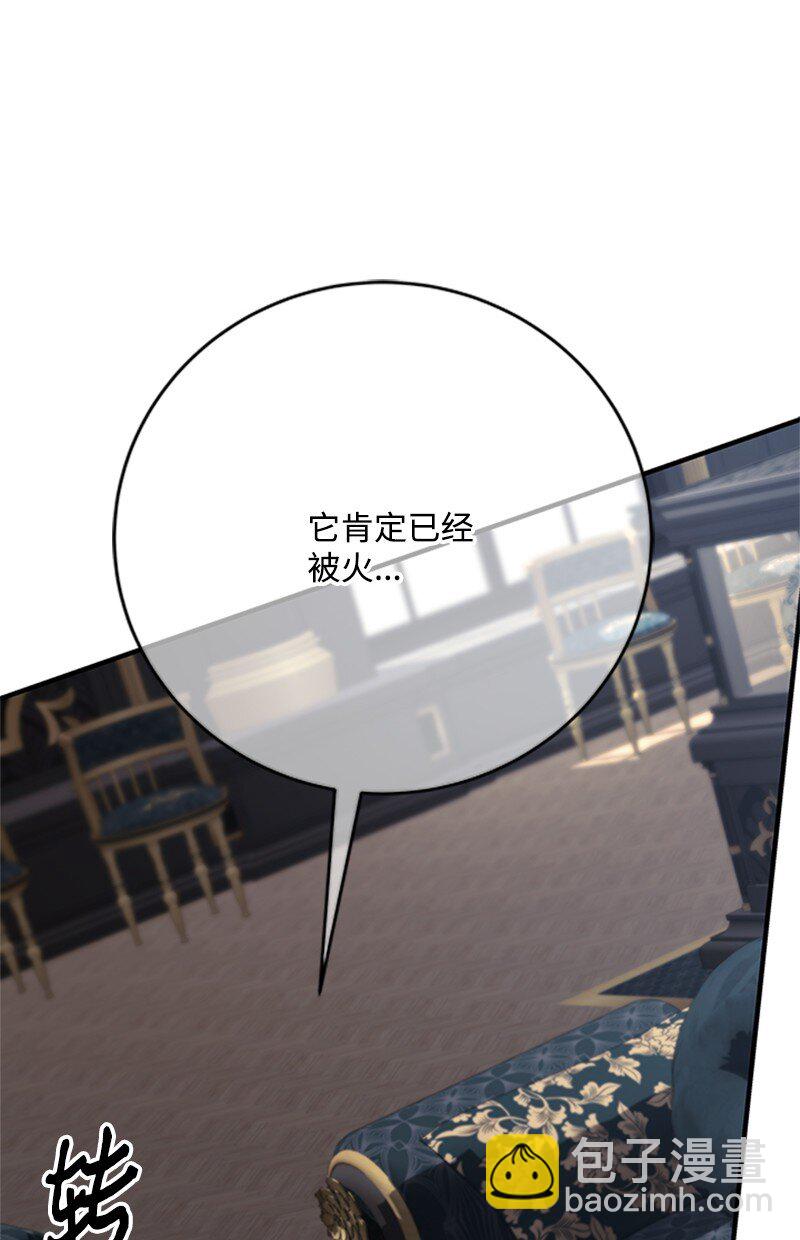《打工吧！天才魔法师》74 解铃还须系铃人 第26页