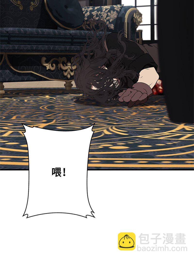 《打工吧！天才魔法师》74 解铃还须系铃人 第33页