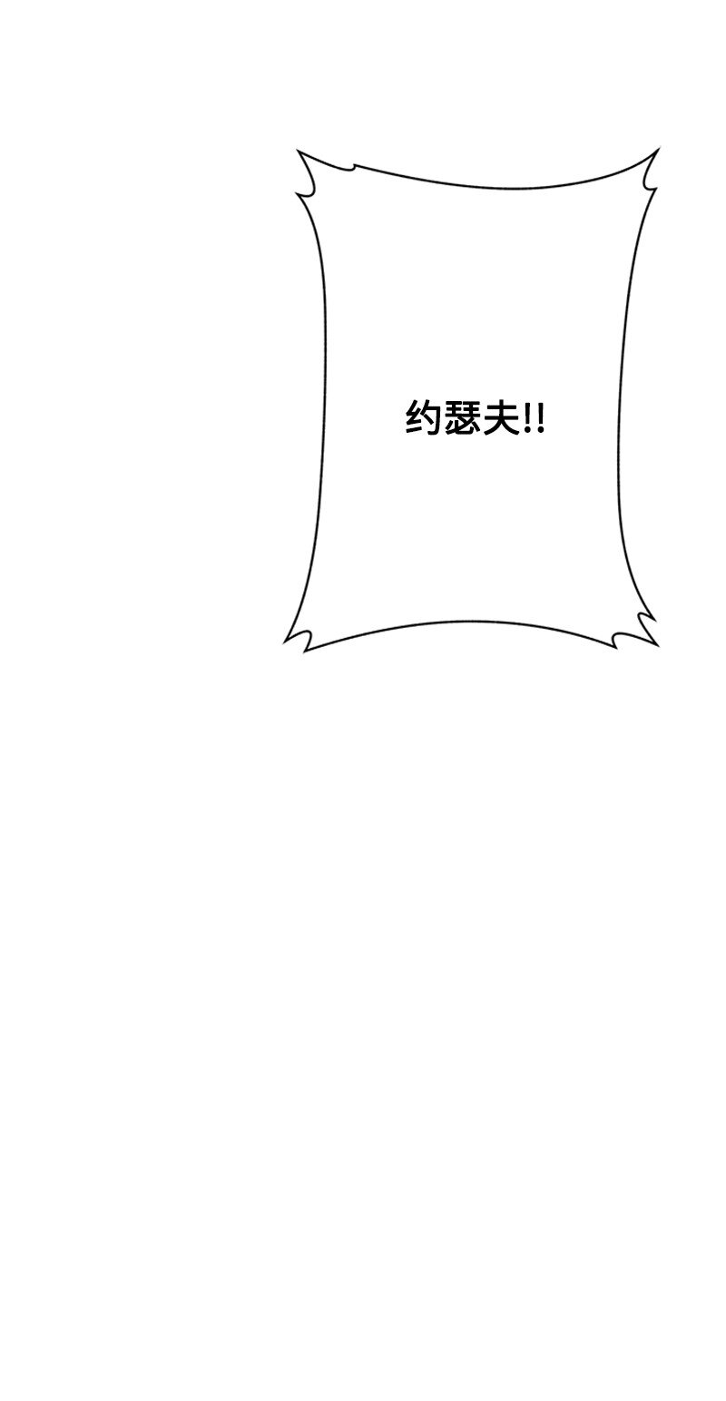 《打工吧！天才魔法师》74 解铃还须系铃人 第34页