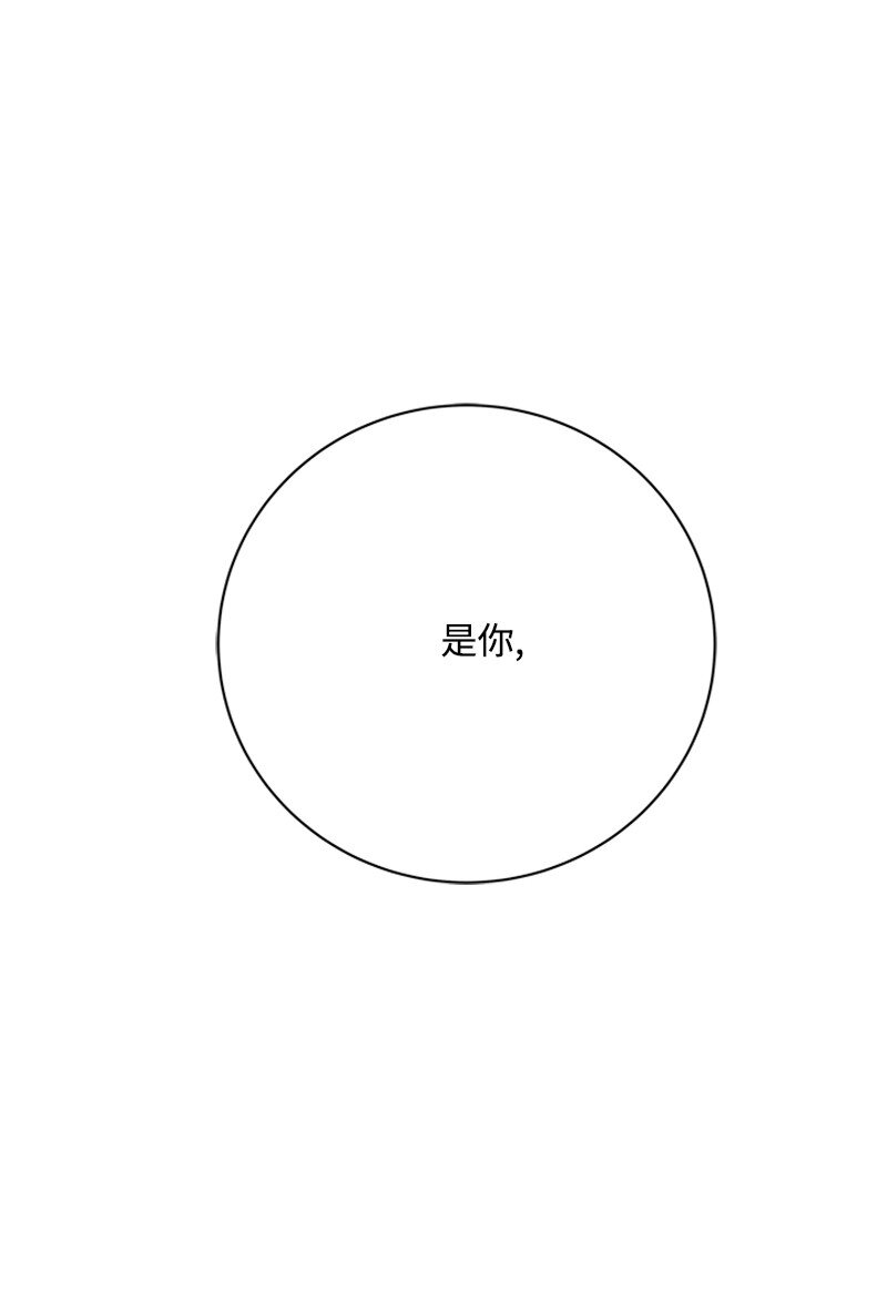 《打工吧！天才魔法师》74 解铃还须系铃人 第41页