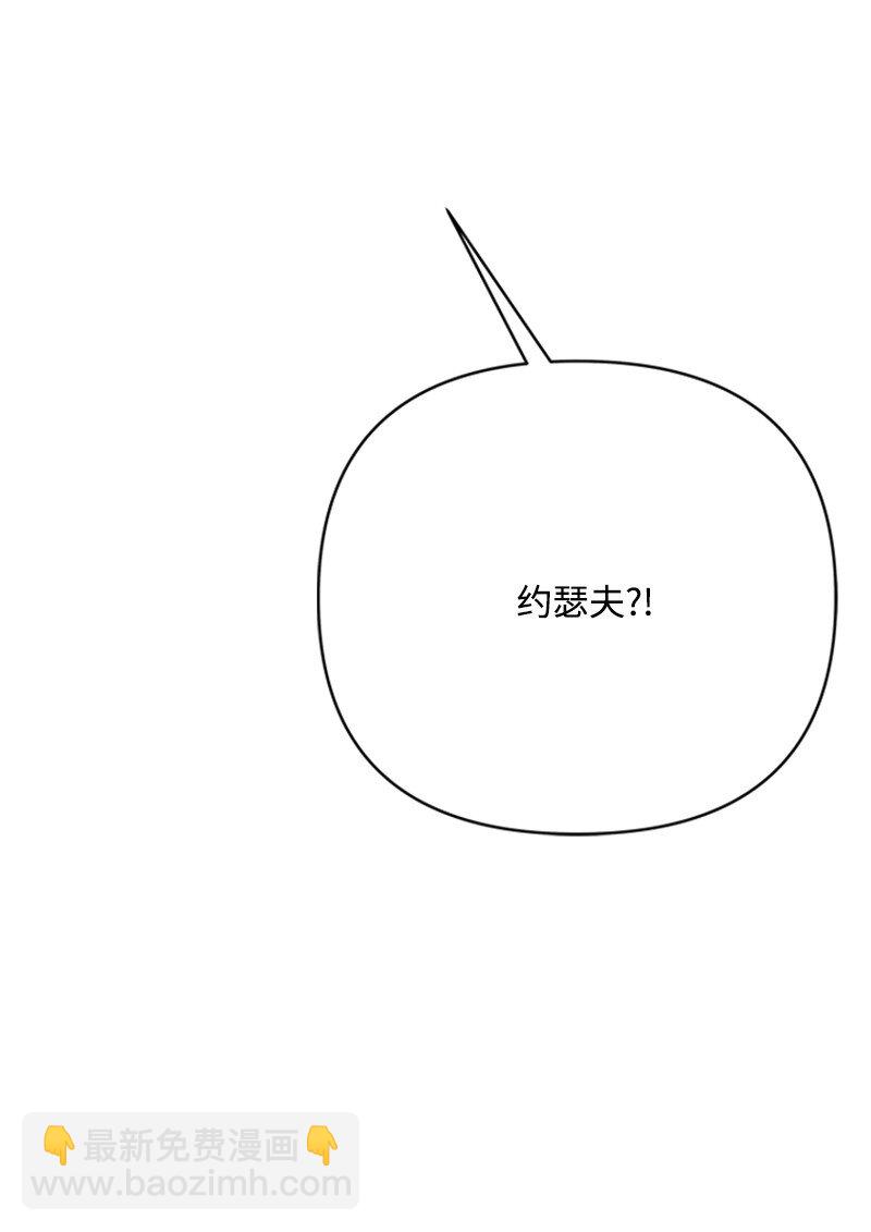 《打工吧！天才魔法师》74 解铃还须系铃人 第44页